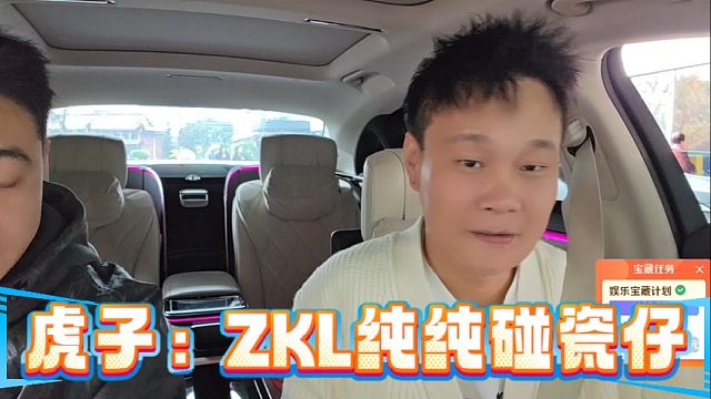 虎子说张开朗只会碰瓷