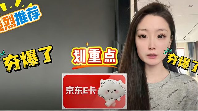 京东e卡处理小妙招！