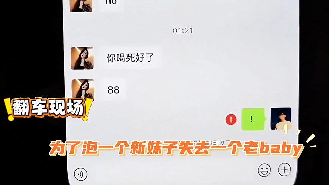 小小酷泡到一个新妹子失去一个老baby