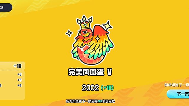 蛋仔巅峰-260325