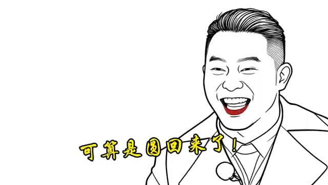 沙溢：这小脑瓜子 盖了帽了