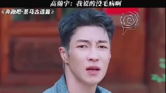 我说的没毛病啊哈哈哈