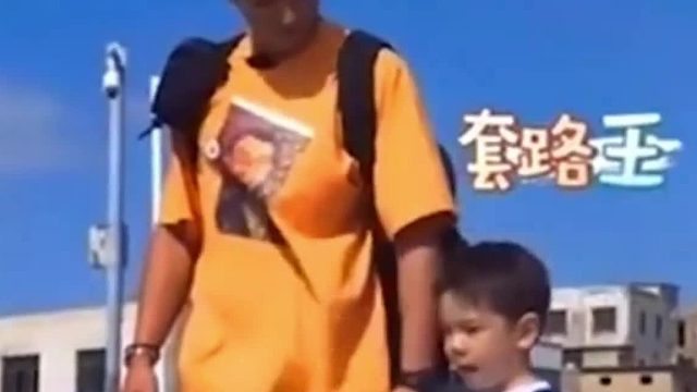 嗯哼从小就是满满的套路！