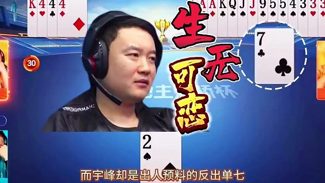 “掘开”罕见的无奈表情包横空出世，被大师怒怼高手竟然记丢大王 大王被记丢，难得的宇峰小哥真是人才