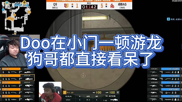 【AGEven】Doo在小门一顿游龙，狗哥都直接看呆了