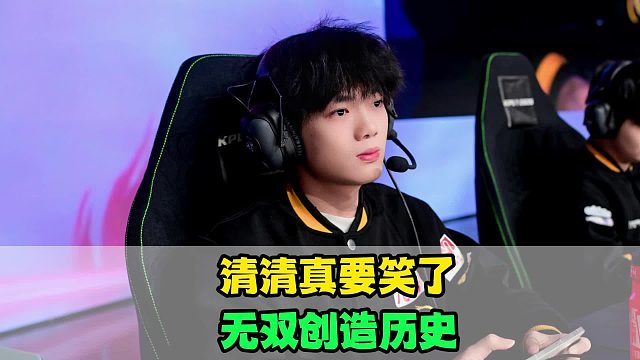 狼队清清这次真要笑了，复刻钟意的悲惨经历，无畏创造历史，一笙遭无妄之灾