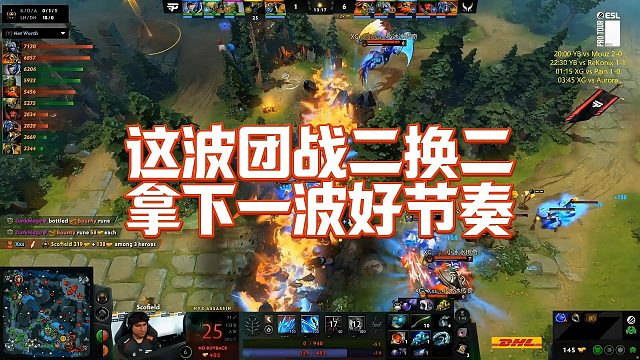 【Maybe】这波团战二换二，拿下一波好节奏