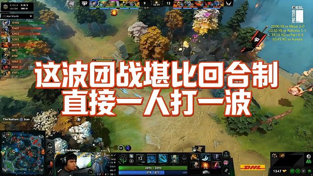 【Maybe】这波团战堪比回合制，直接一人打一波