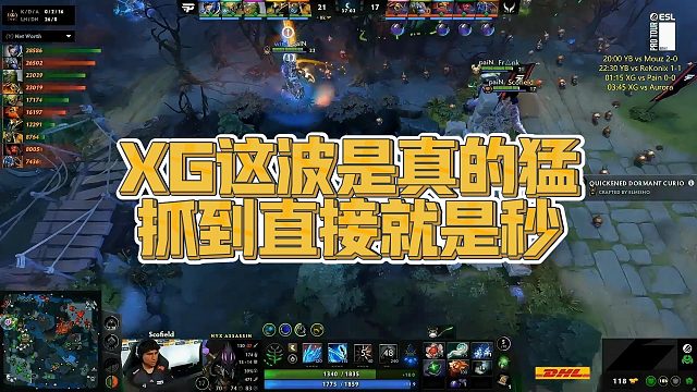 【Maybe】XG这波是真的猛，抓到直接就是秒