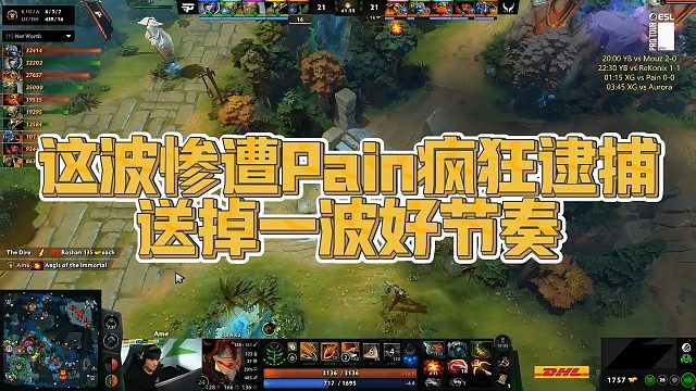 【Maybe】这波惨遭Pain疯狂逮捕，送掉一波好节奏