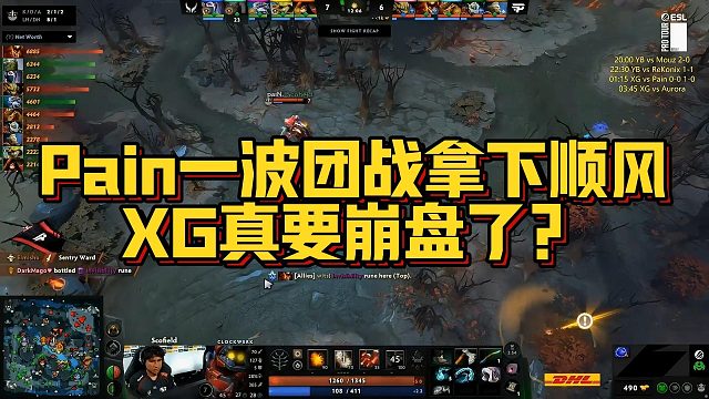 【Maybe】Pain一波团战拿下顺风，XG真要崩盘了？