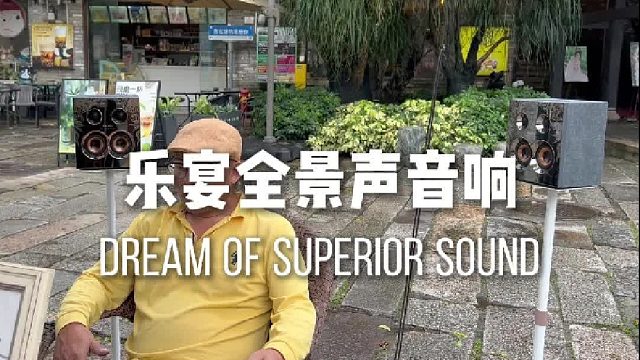 续航在线，出门居家都好使！DOSS乐宴全景声音响