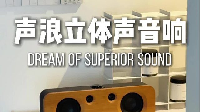 人声通透低音稳，日常听歌太舒服