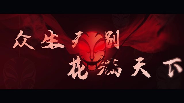 《弈仙牌》x《镖人》联动，现已正式上线！