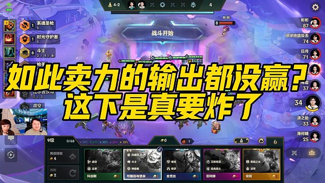 【三伟子】如此卖力的输出都没赢？这下是真要炸了
