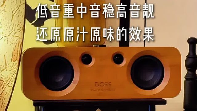 这音响颜值放哪都像装饰品！