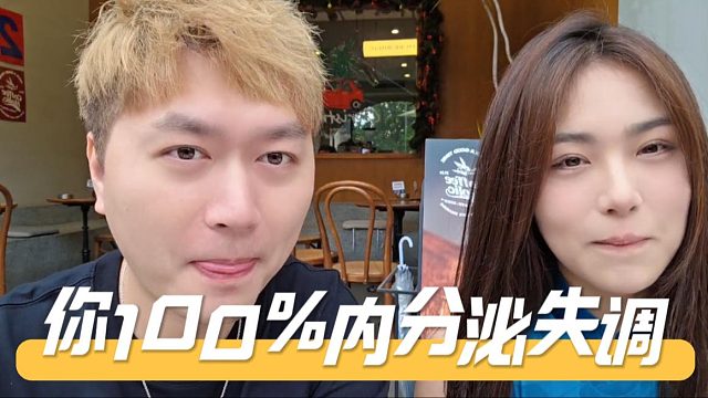 酷酷：你100%内分泌失调，胸前是不是长痘了