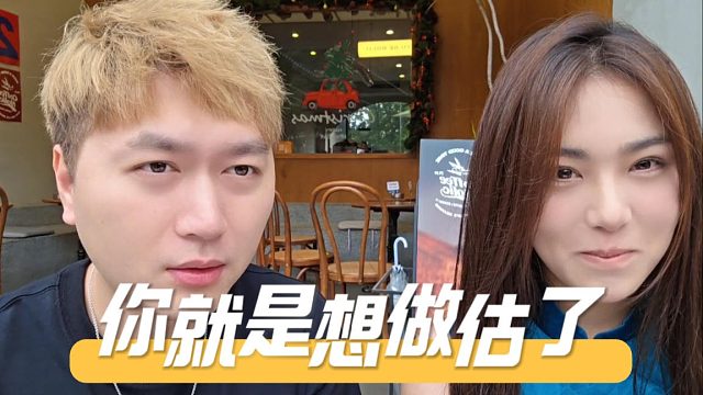 酷酷还是太懂佳慧了，想做估直说没啥丢人的