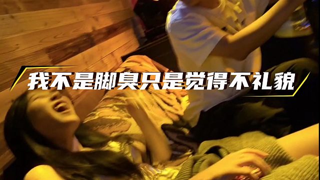 妹子：这样不礼貌        吴哥：这样就是对我最大的礼貌