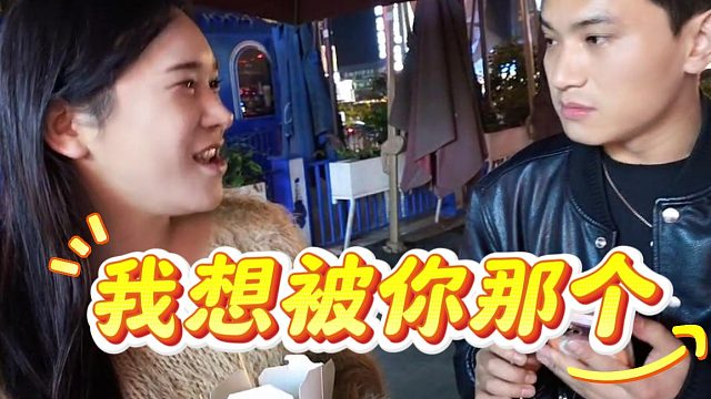 妹子正面邀约春宵一度，马哥：真的假的