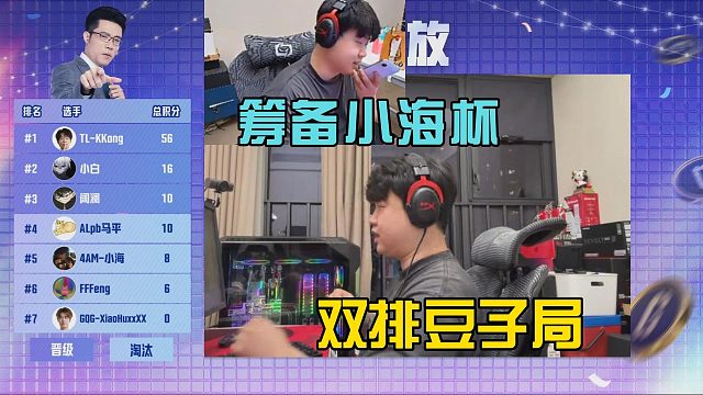 4am小海直播透露正在筹备PUBG小海杯！