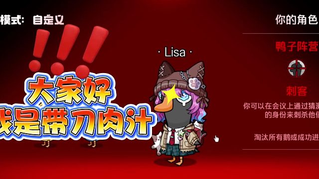 大家好我是带刀肉汁