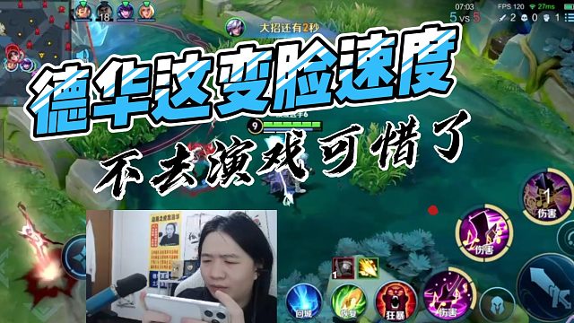 德华这变脸速度，不去演戏可惜了