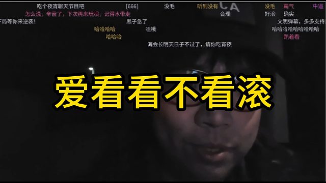 AJ直播驱赶UZI和姿态粉丝