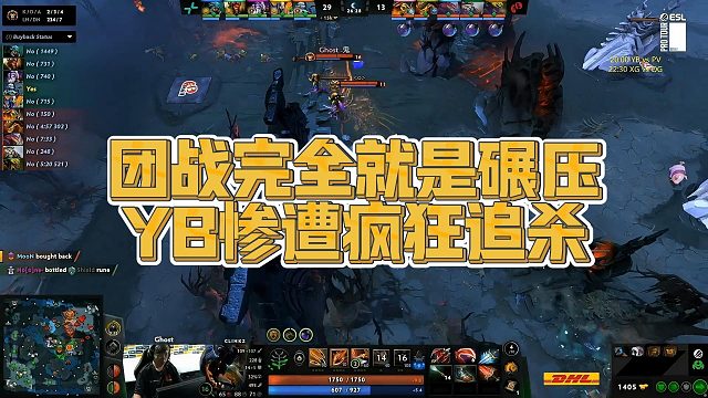 【Maybe】团战完全就是碾压，YB惨遭疯狂追杀