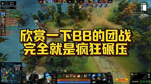 【Maybe】欣赏一下BB的团战，完全就是疯狂碾压