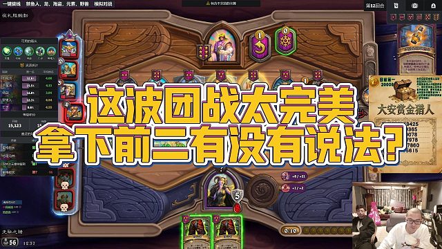 【安德罗妮】这波团战太完美，拿下前二有没有说法