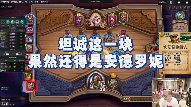 【安德罗妮】坦诚这一块，果然还得是安德罗妮