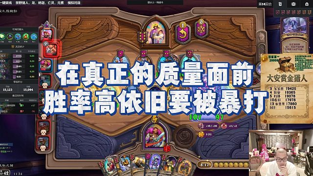 【安德罗妮】在真正的质量面前，胜率高依旧要被暴打