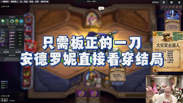 【安德罗妮】只需板正的一刀，安德罗妮直接看穿结局