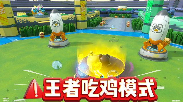 小函蛋仔派对：王者吃鸡模式，主播在决赛圈强到离谱