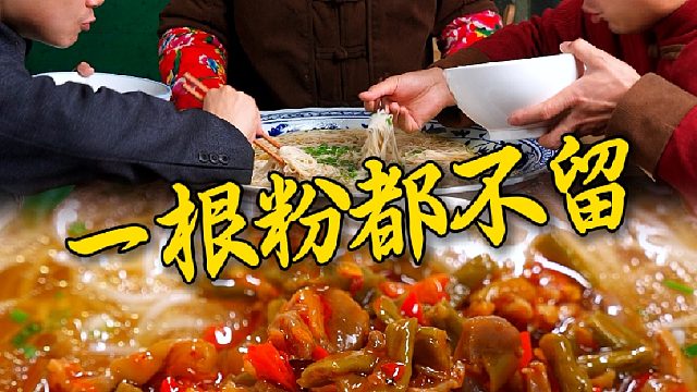 这两个家伙也太自私了居然一根粉都不给大毛留~