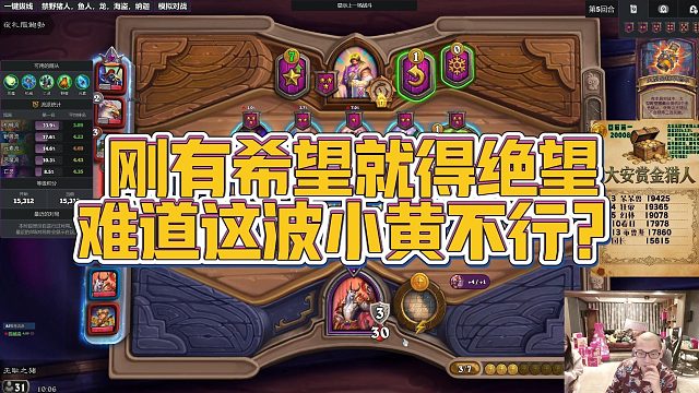 【安德罗妮】刚有希望就得绝望，难道这波小黄不行？