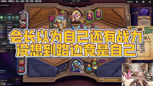 【安德罗妮】会长以为自己还有战力，没想到路边竟是自己