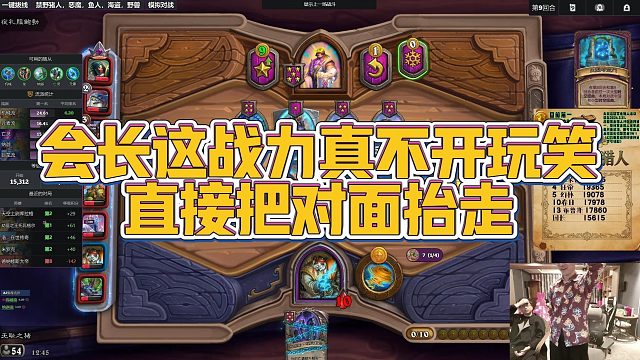 【安德罗妮】会长这战力真不开玩笑，直接把对面抬走