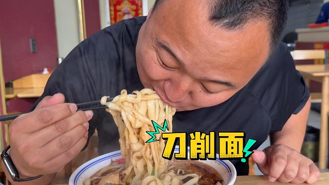 回内蒙第一顿刀削面