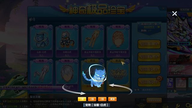 QQ飞车朕哥：竞速仙兽白虎！又一个可以强化的双人骑宠
