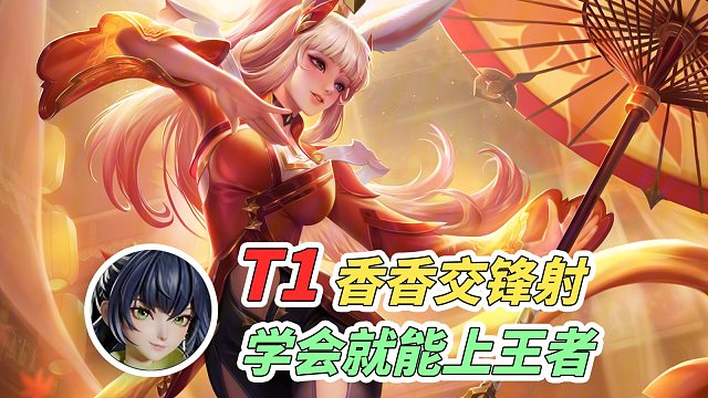 【万象棋上分教学】香香交锋射：前期强势无敌连胜，低分段零压力吃鸡！