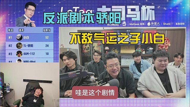 骄阳错拿反派剧本，大司马杯不敌气运之子！