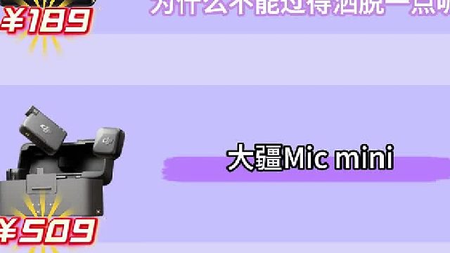 【爆款无线领夹麦】在线测试来了