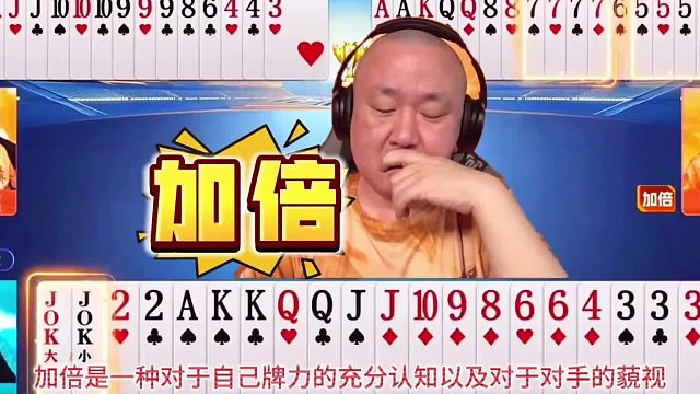 顶级高手加倍给你上课，极限贪炸因为你剩的就是33