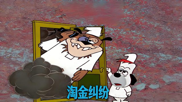 二狗和德鲁比挖到金矿的故事