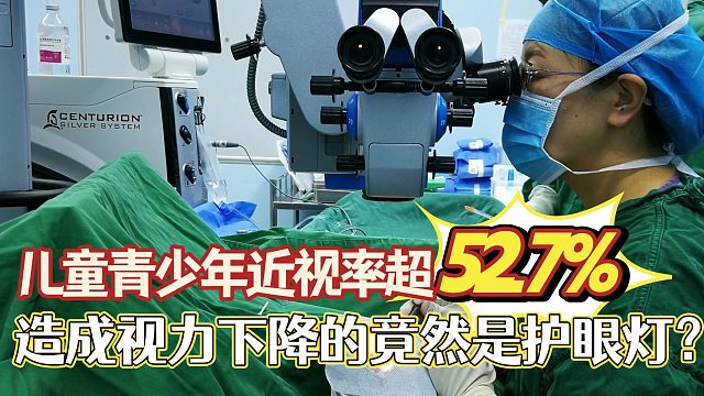 【护眼灯买前必看】大路灯护眼灯有必要吗？2026年护眼灯推荐 ！揭秘护眼落地灯背后的真相！！
