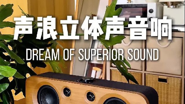 为什么老粉都说：听了会 “上瘾”