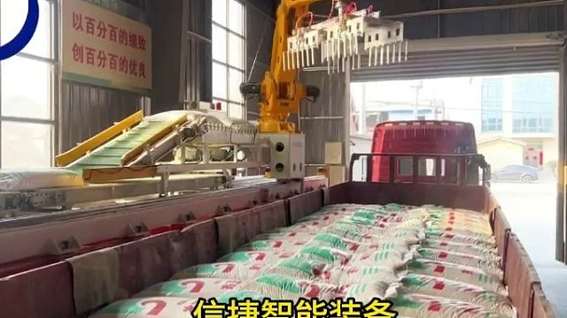 白天黑夜连轴转，老板可太喜欢他了，全自动轨道式装车机
