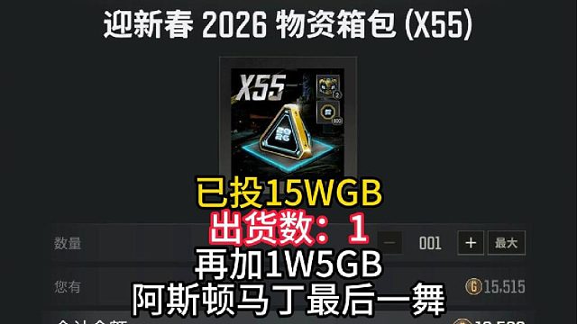 阿斯顿马丁最后一舞！